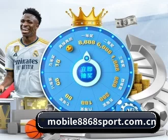 mobile8868sport.com.cn APP 深度功能(8868tiyu)